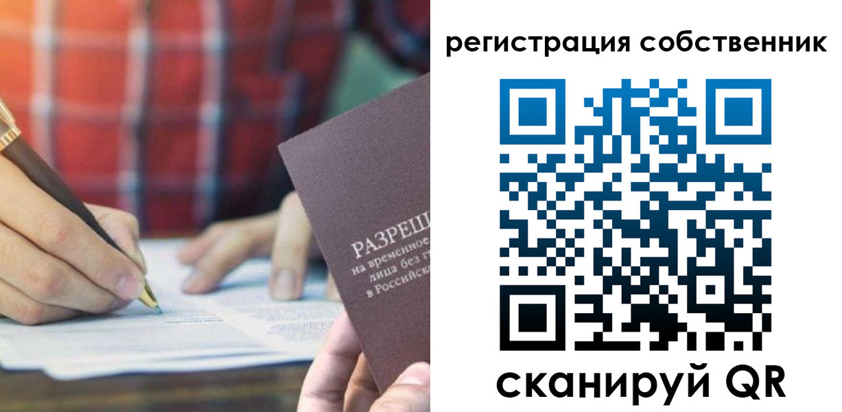 купить прописку в Омске