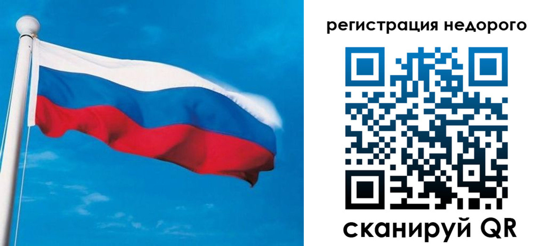регистрация для школы в Омске