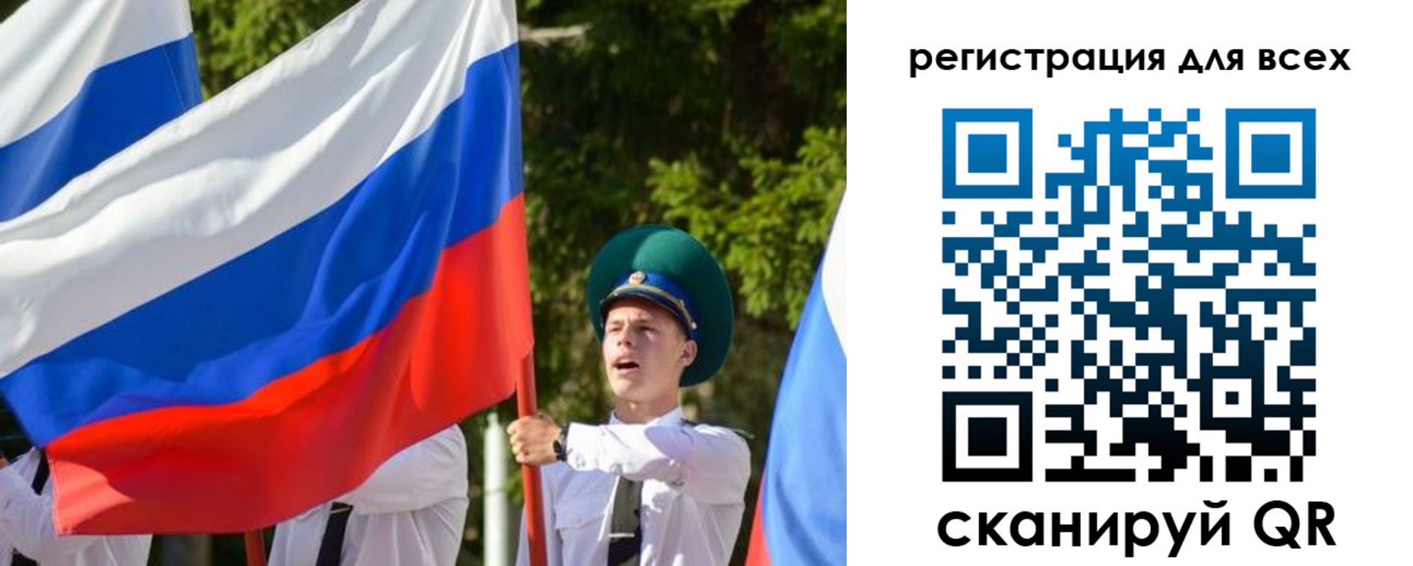 временная регистрация собственник в Омске
