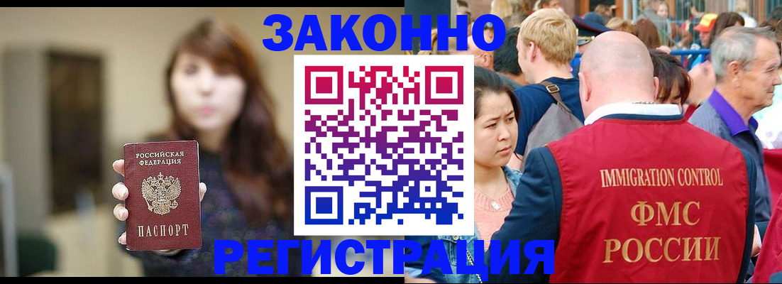 прописка поиск в Омске