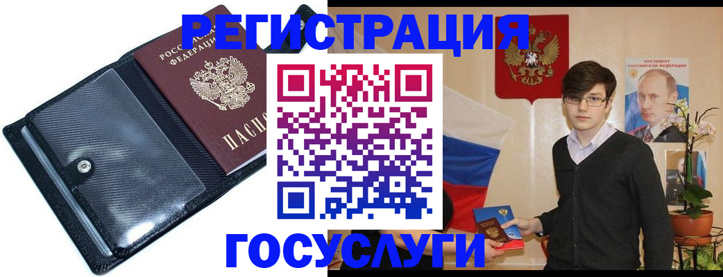 временная регистрация в квартире в Омске
