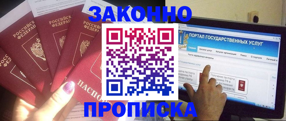 миграционный учет в Омске