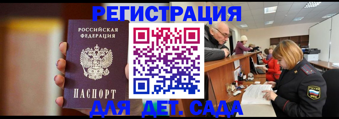 временная регистрация 2025 в Омске
